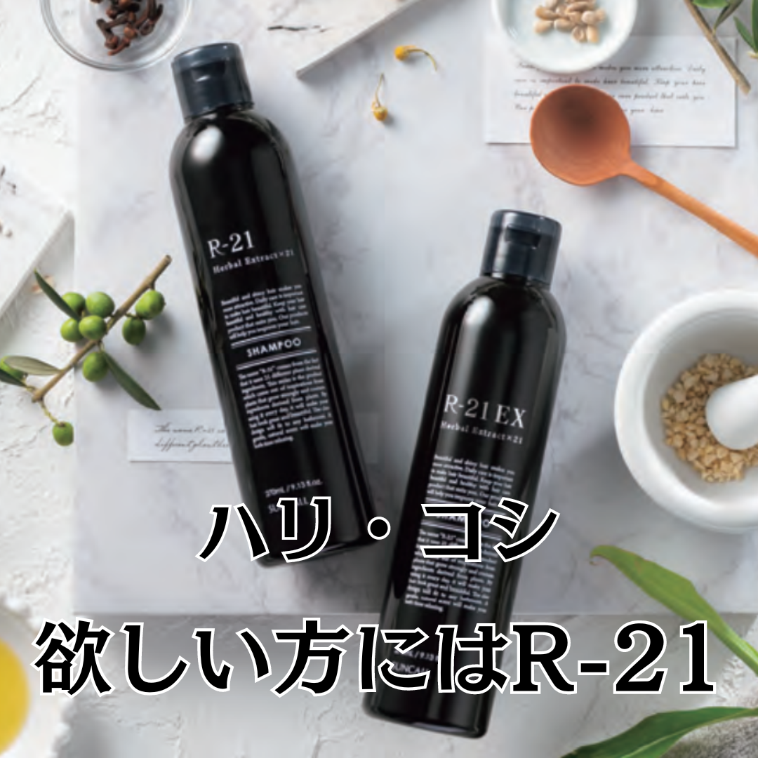 エイジングケア世代のお悩みを丸ごと解決するヘアケアシリーズ