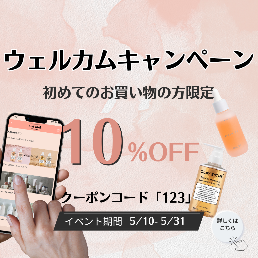 ウェルカムキャンペーン開催中【６月15日まで延長決定！】