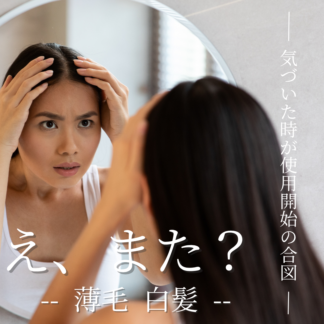 そんなお悩み、もう感じさせません。