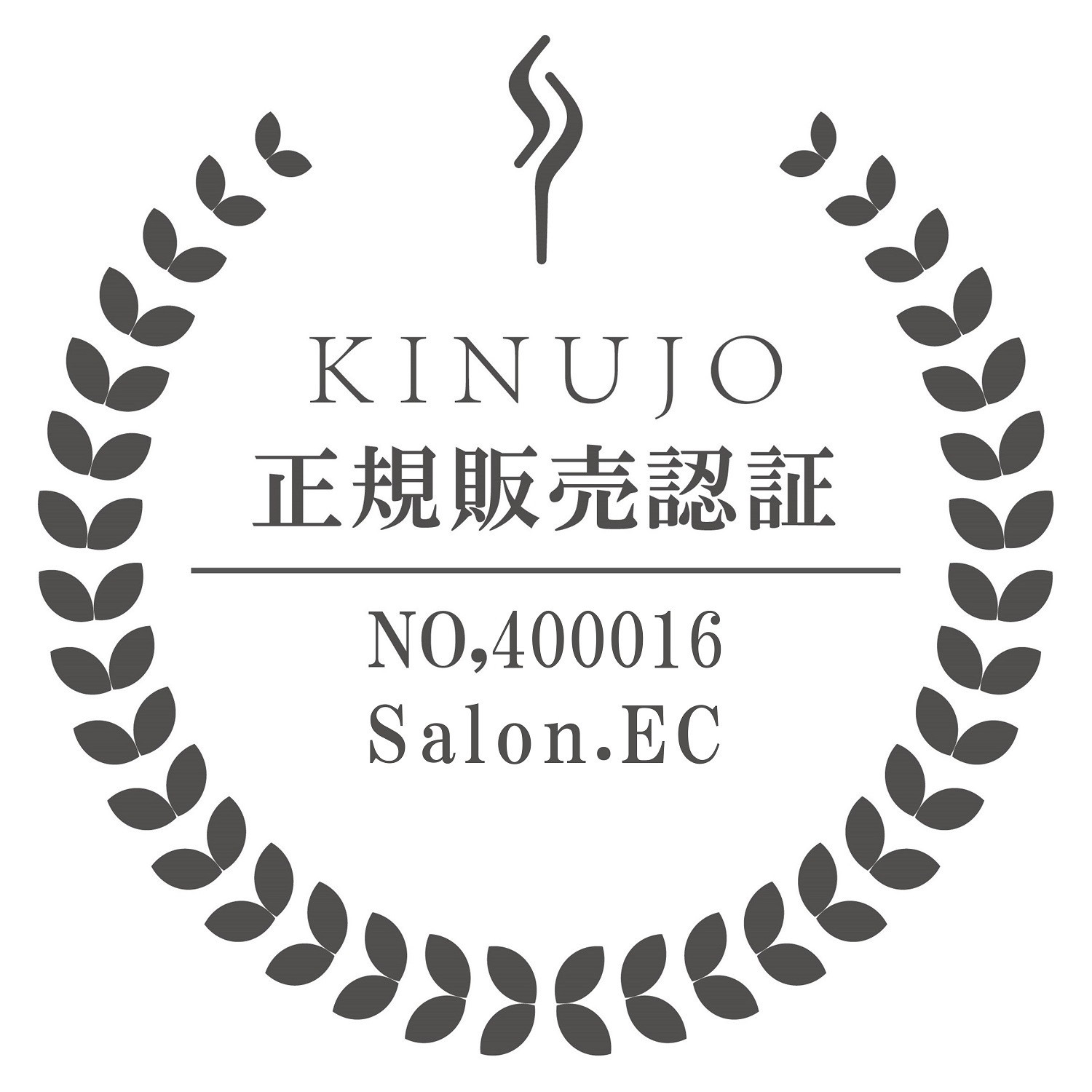 andONEは【KINUJO公式認証店】