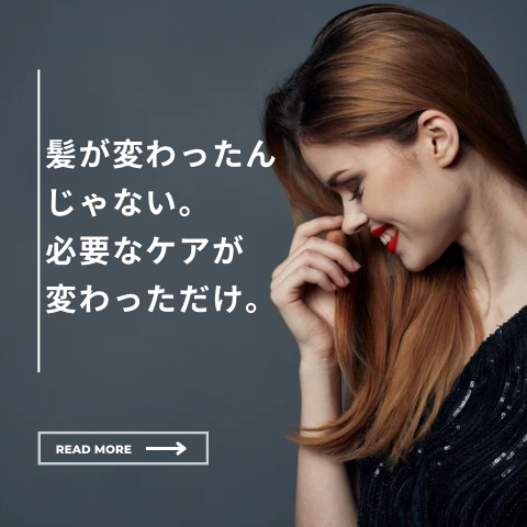 「ちゃんとケアしてるのに変わらない」そのワケとは…