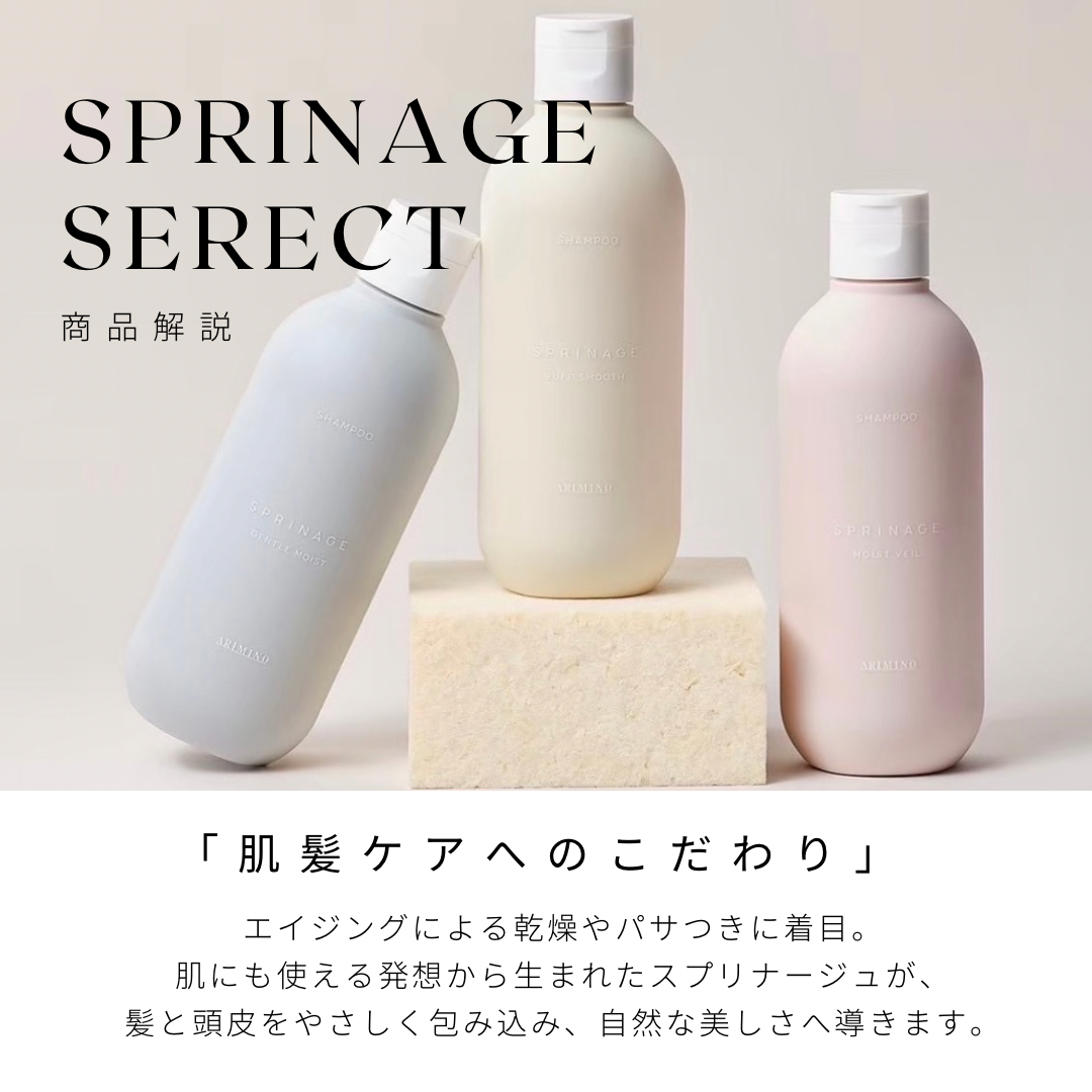 『最近シャンプー合わないかも…』